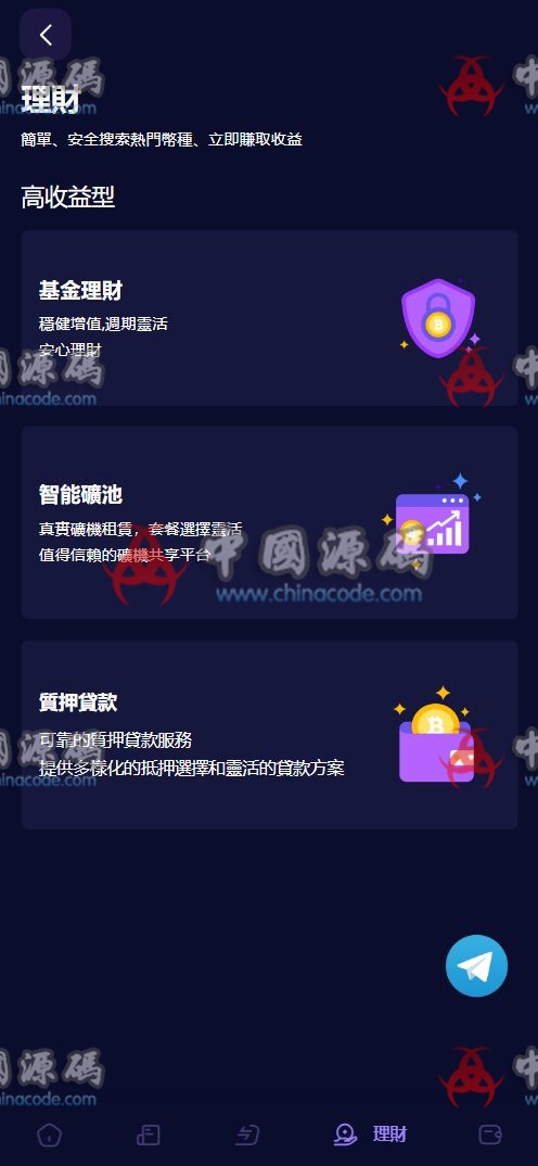 Java多语言虚拟货币交易所源码 网站-第10张