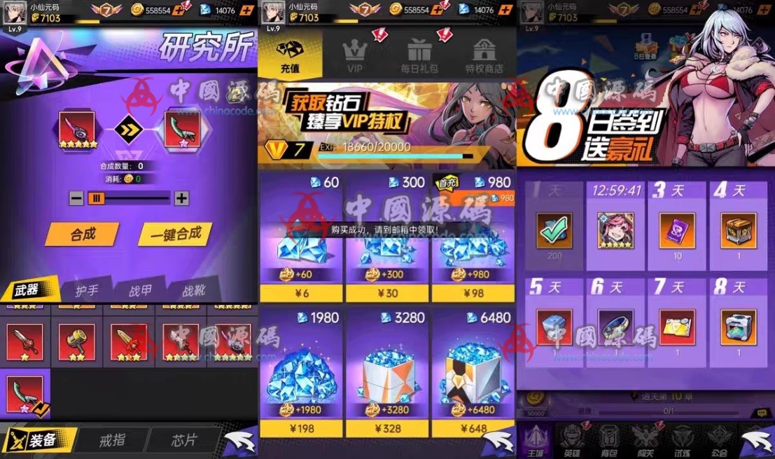 卡牌回合手游《时空战场》源码+文档+视频 手游-第3张