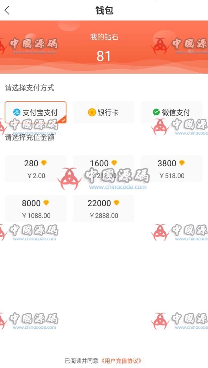易网直播源码+视频教程 APP-第4张