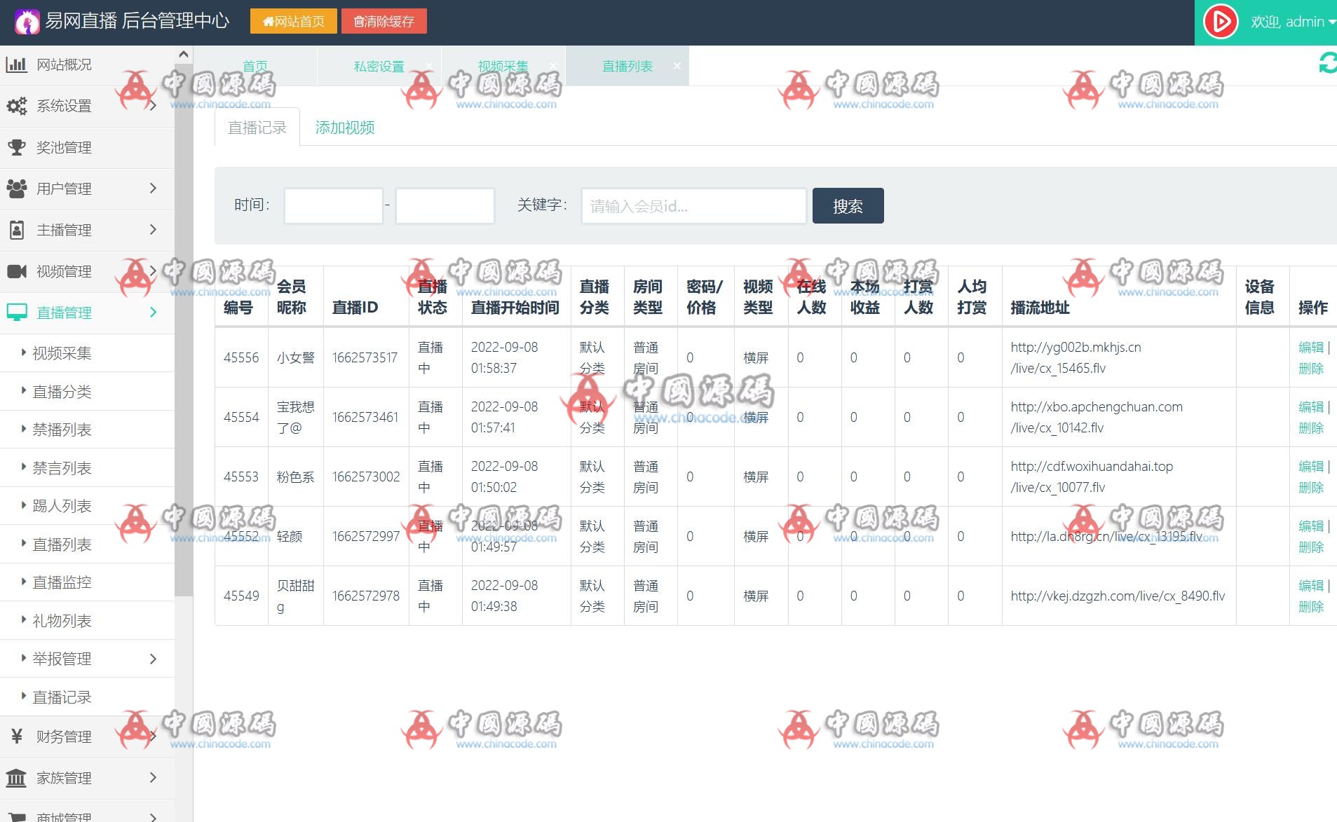 易网直播源码+视频教程 APP-第7张