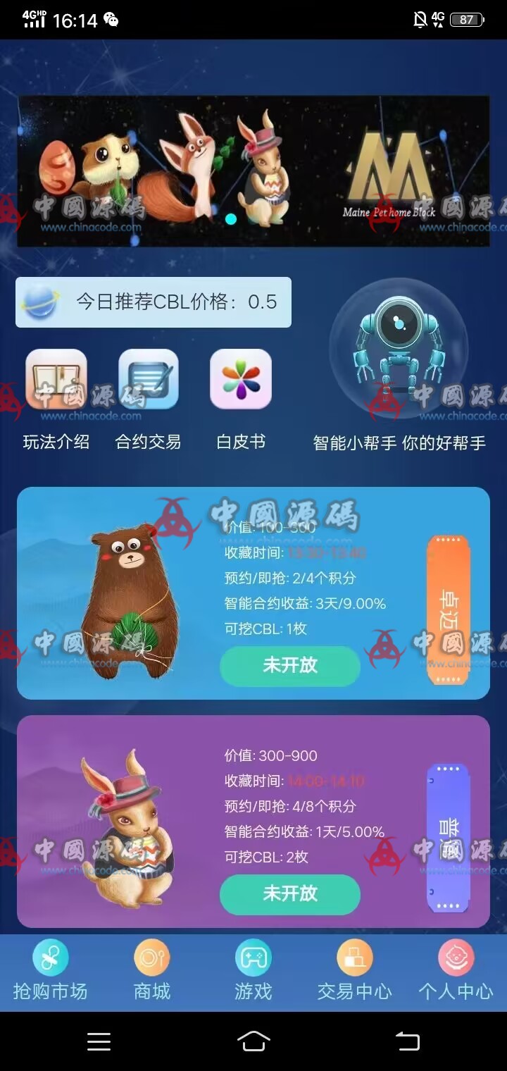 区块链挖矿源码/支持商城/挖矿/otc/拍卖/抢宝/分销/带机器人/价值6万 网站-第2张