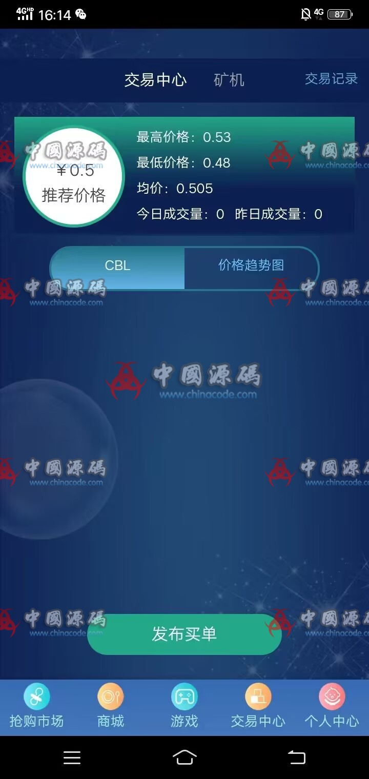 区块链挖矿源码/支持商城/挖矿/otc/拍卖/抢宝/分销/带机器人/价值6万 网站-第3张