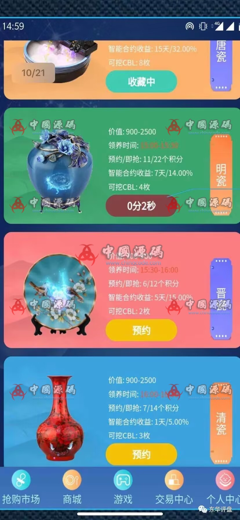 区块链挖矿源码/支持商城/挖矿/otc/拍卖/抢宝/分销/带机器人/价值6万 网站-第1张