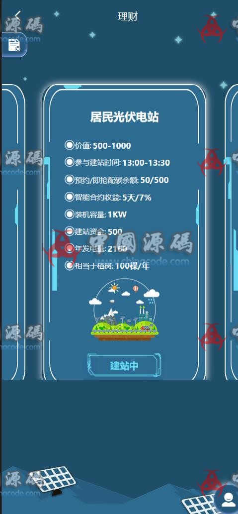 区块猪理财源码/光碳家园源码 网站-第3张