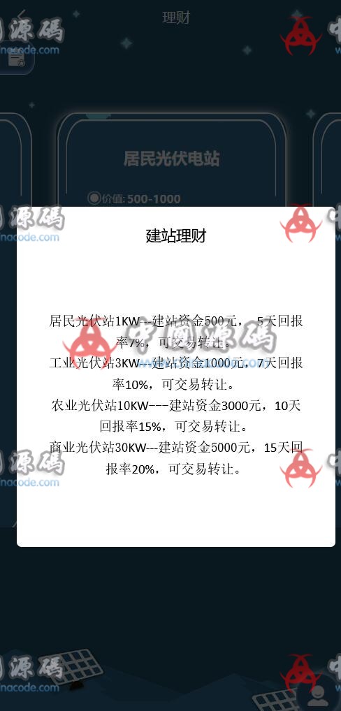 区块猪理财源码/光碳家园源码 网站-第2张