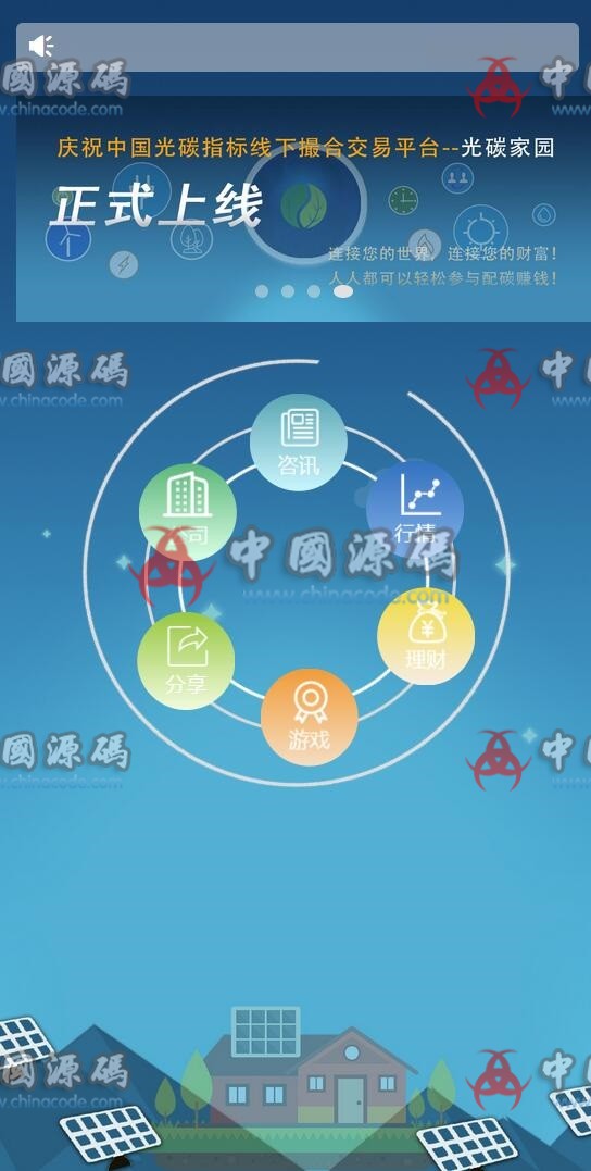区块猪理财源码/光碳家园源码 网站-第1张