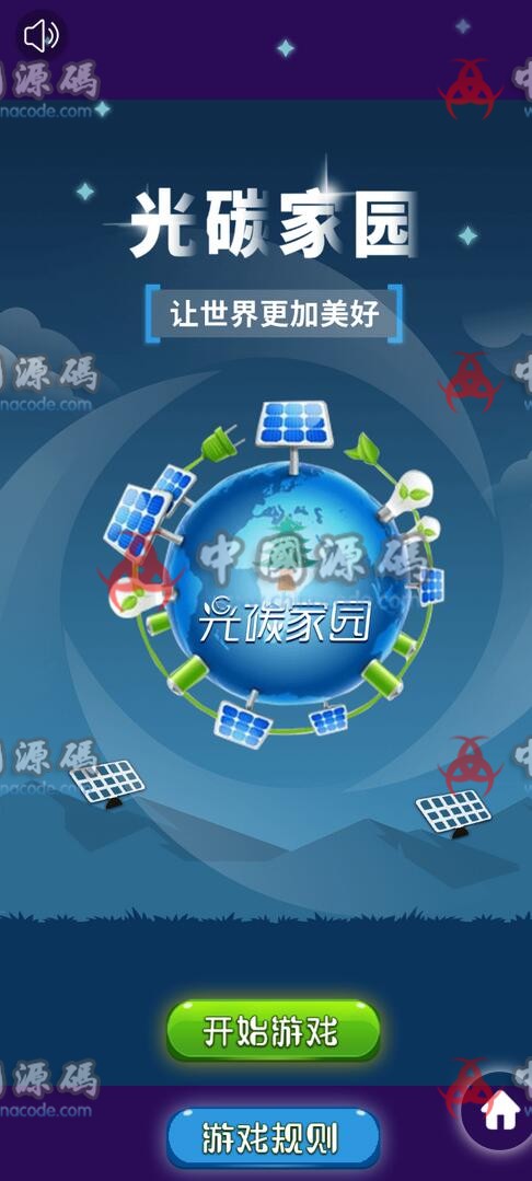 区块猪理财源码/光碳家园源码 网站-第5张