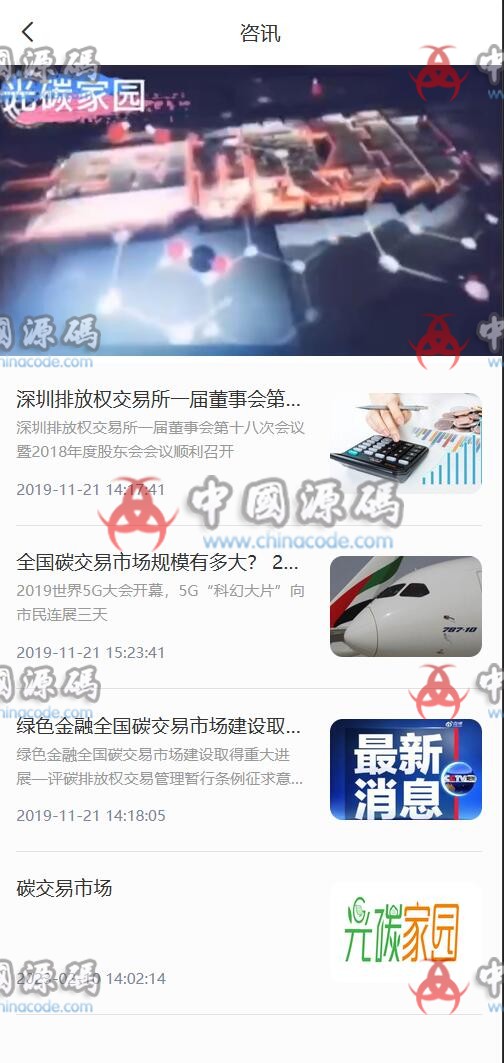 区块猪理财源码/光碳家园源码 网站-第6张