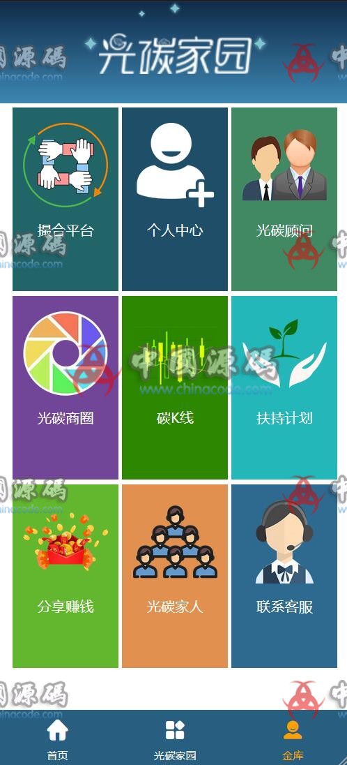 区块猪理财源码/光碳家园源码 网站-第7张