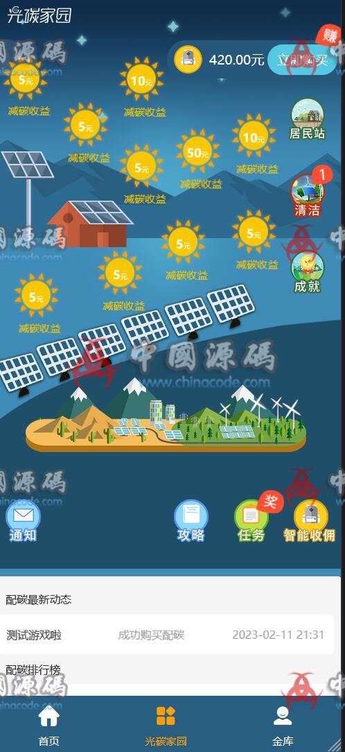 区块猪理财源码/光碳家园源码 网站-第9张