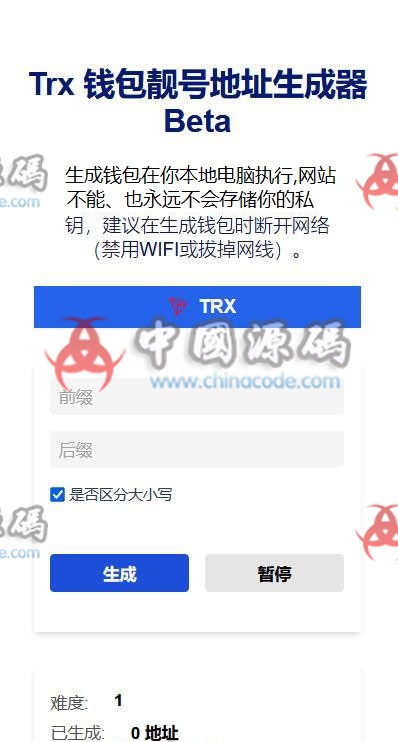 Trx钱包靓号地址在线生成器 网站-第1张