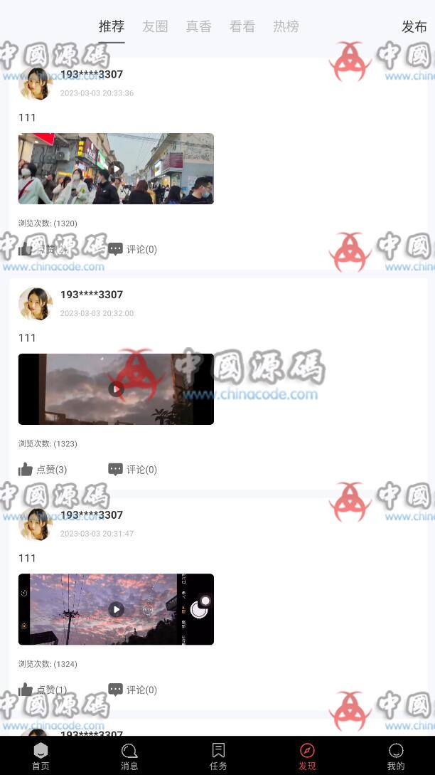 黑兔短视频源码 APP-第8张