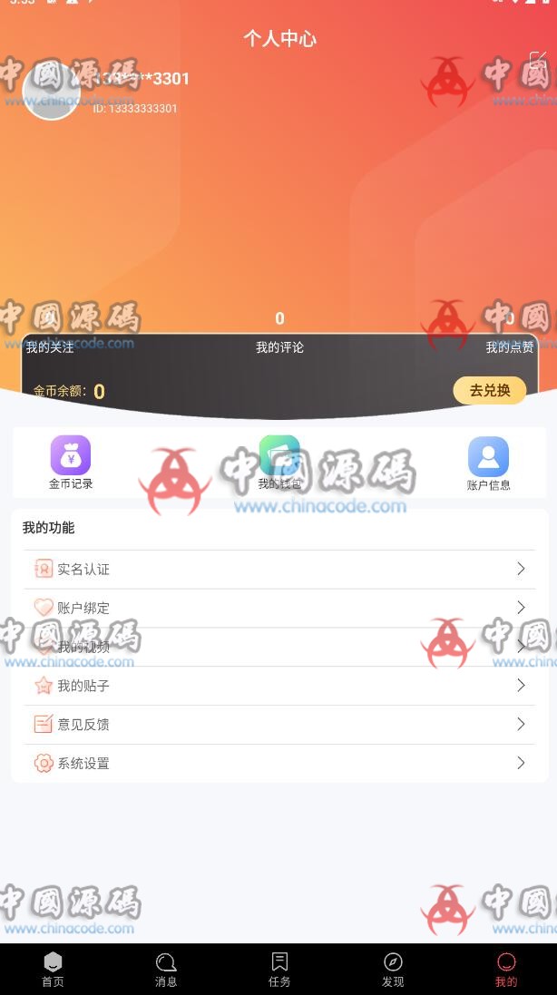 黑兔短视频源码 APP-第10张