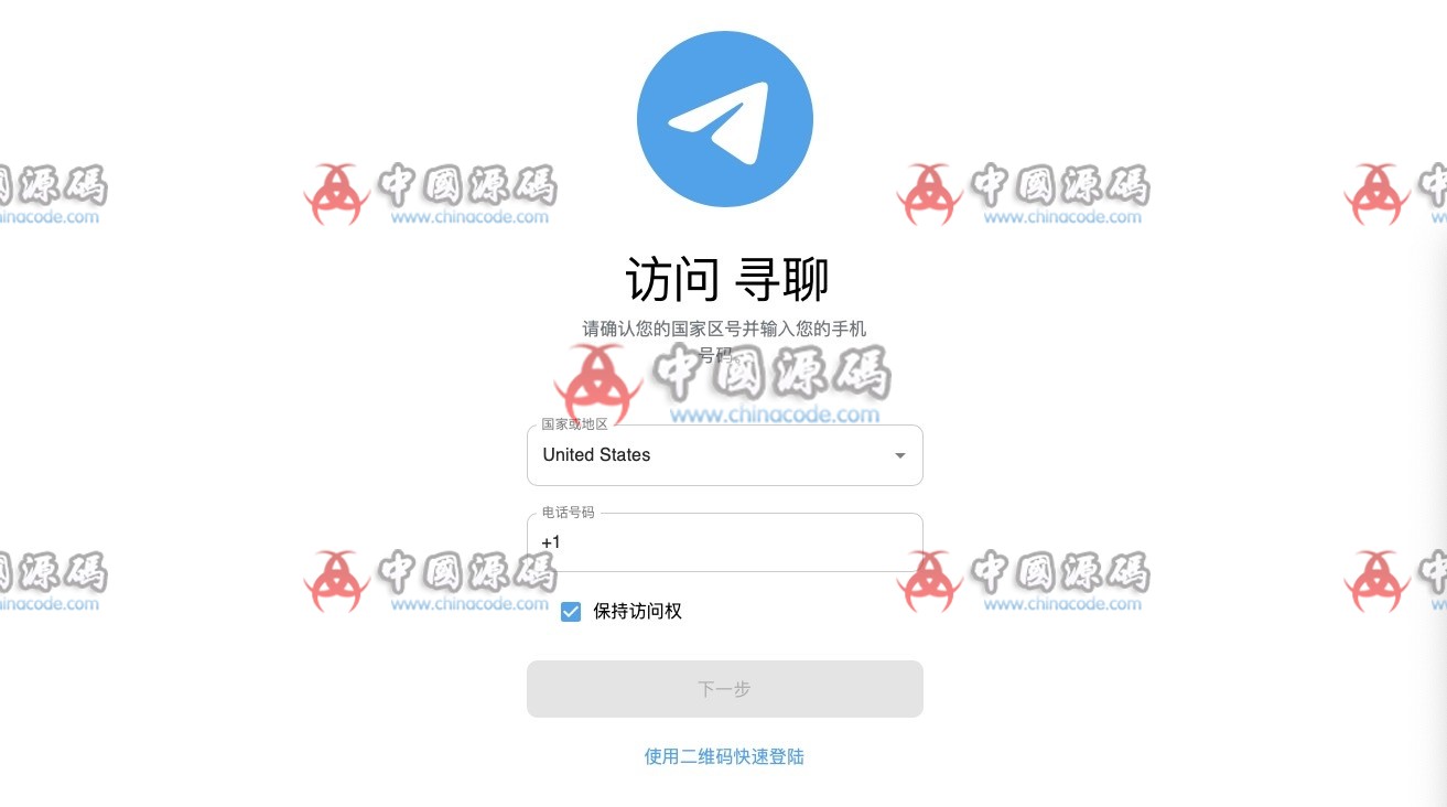 高仿飞机寻聊即时通讯系统源码 APP-第1张