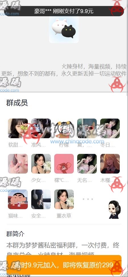 全新Tp知识付费进群系统 网站-第1张