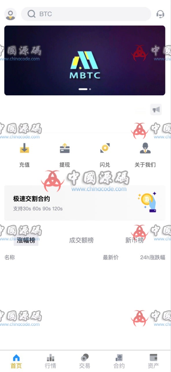 Java仿币安交易所全源码 APP-第1张