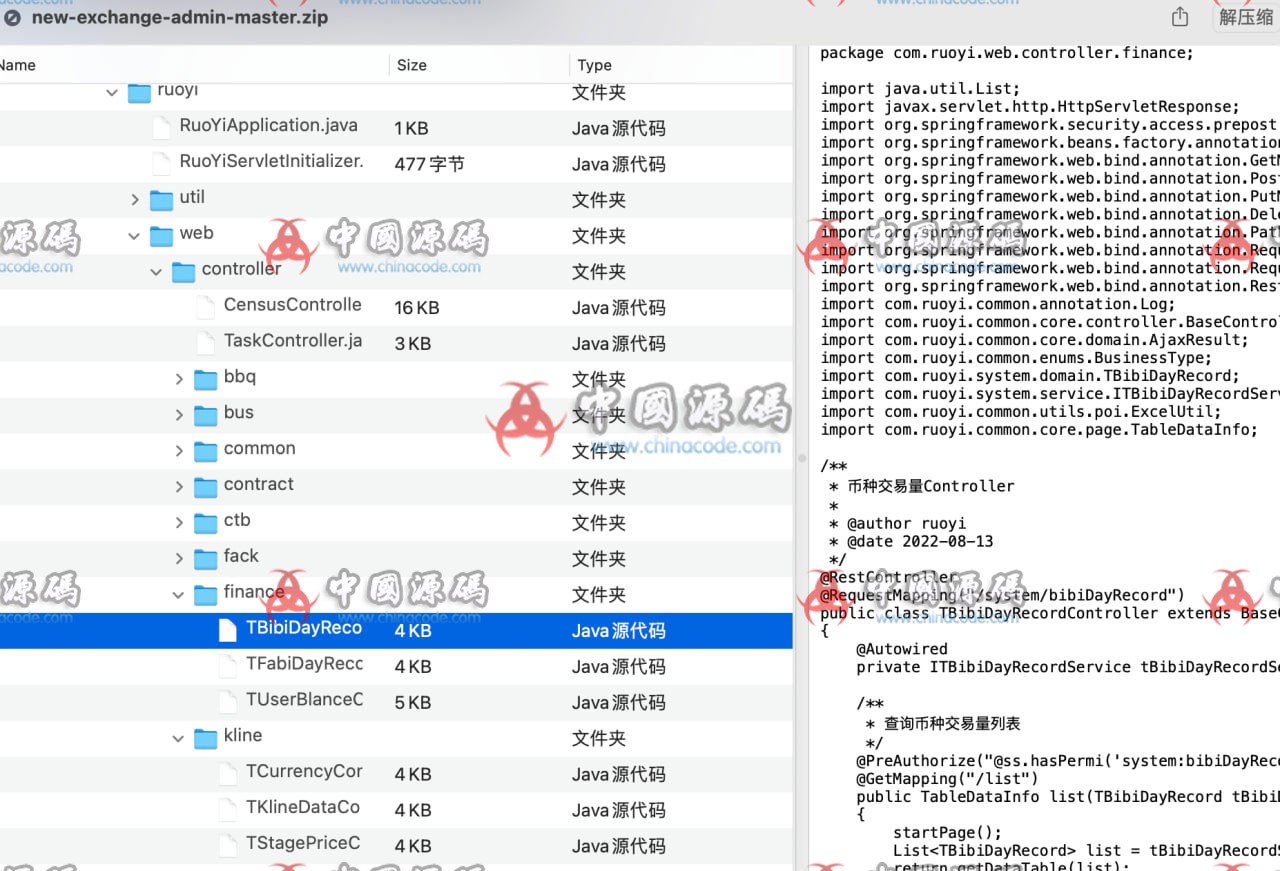 Java仿币安交易所全源码 APP-第4张