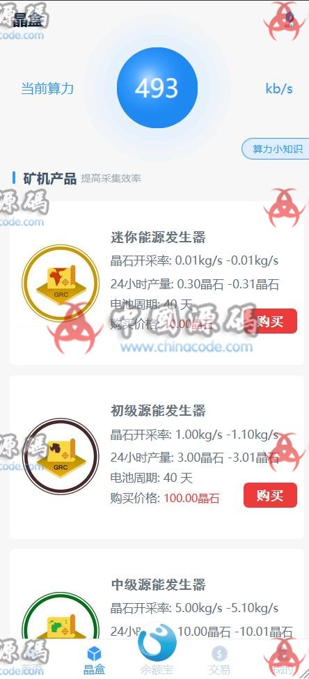 GRC晶盒能源交易所源码 网站-第2张