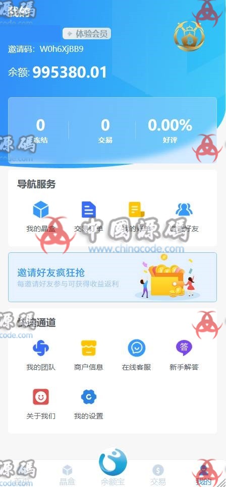 GRC晶盒能源交易所源码 网站-第11张