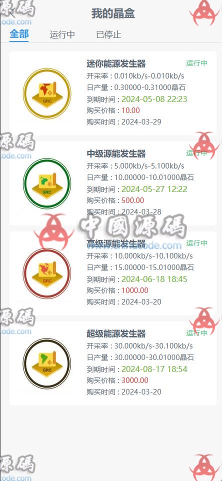 GRC晶盒能源交易所源码 网站-第10张