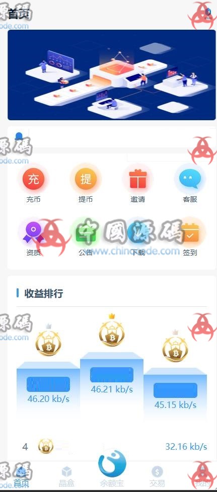 GRC晶盒能源交易所源码 网站-第1张