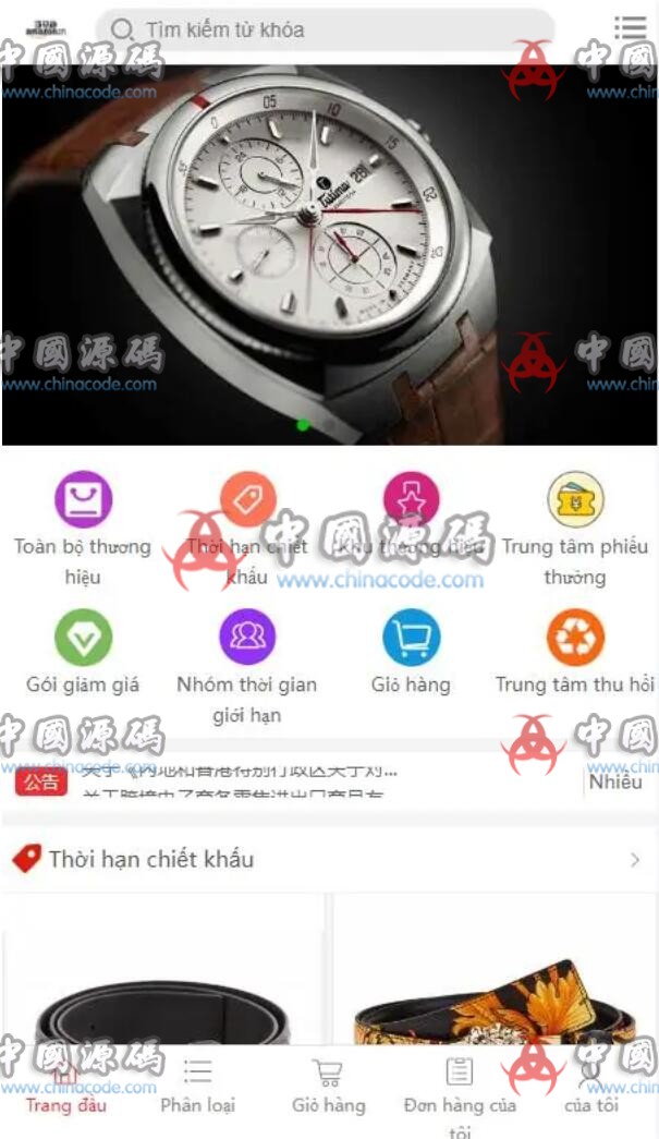 越南奢侈品商城源码 网站-第1张