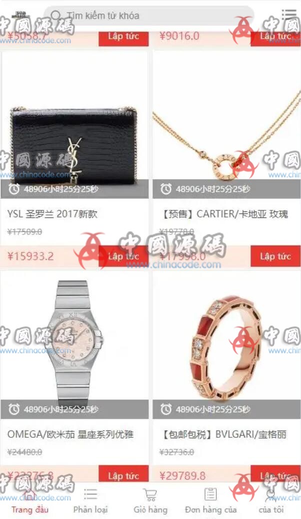 越南奢侈品商城源码 网站-第2张