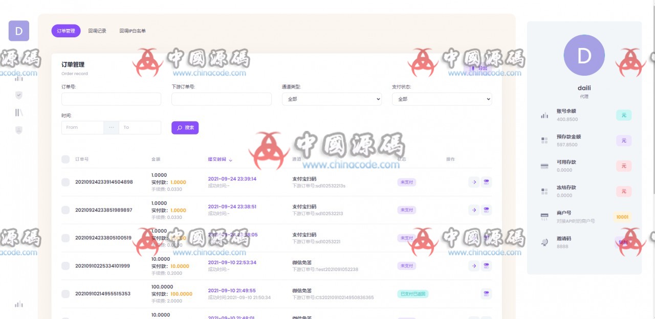 聚合三方支付源码 网站-第3张
