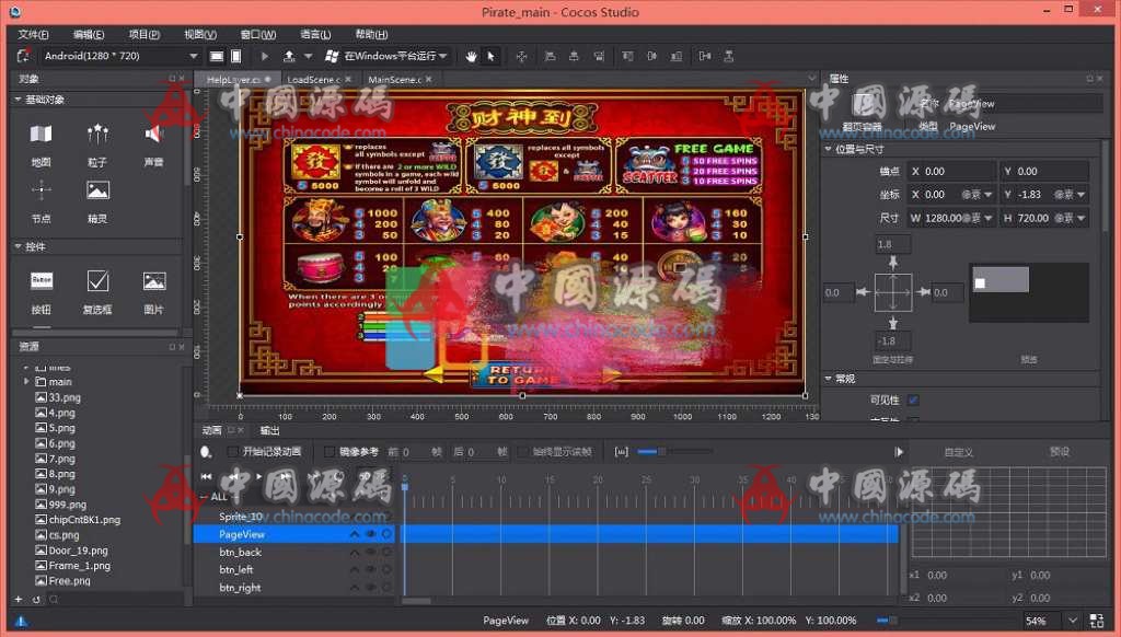 WH二开多语言国际版QP全套源码+UI工程 棋牌-第5张