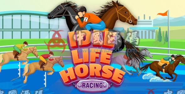 《闲置人生大亨:赛马传奇(Idle Life Tycoon : Horse Racing)》源码 手游-第1张
