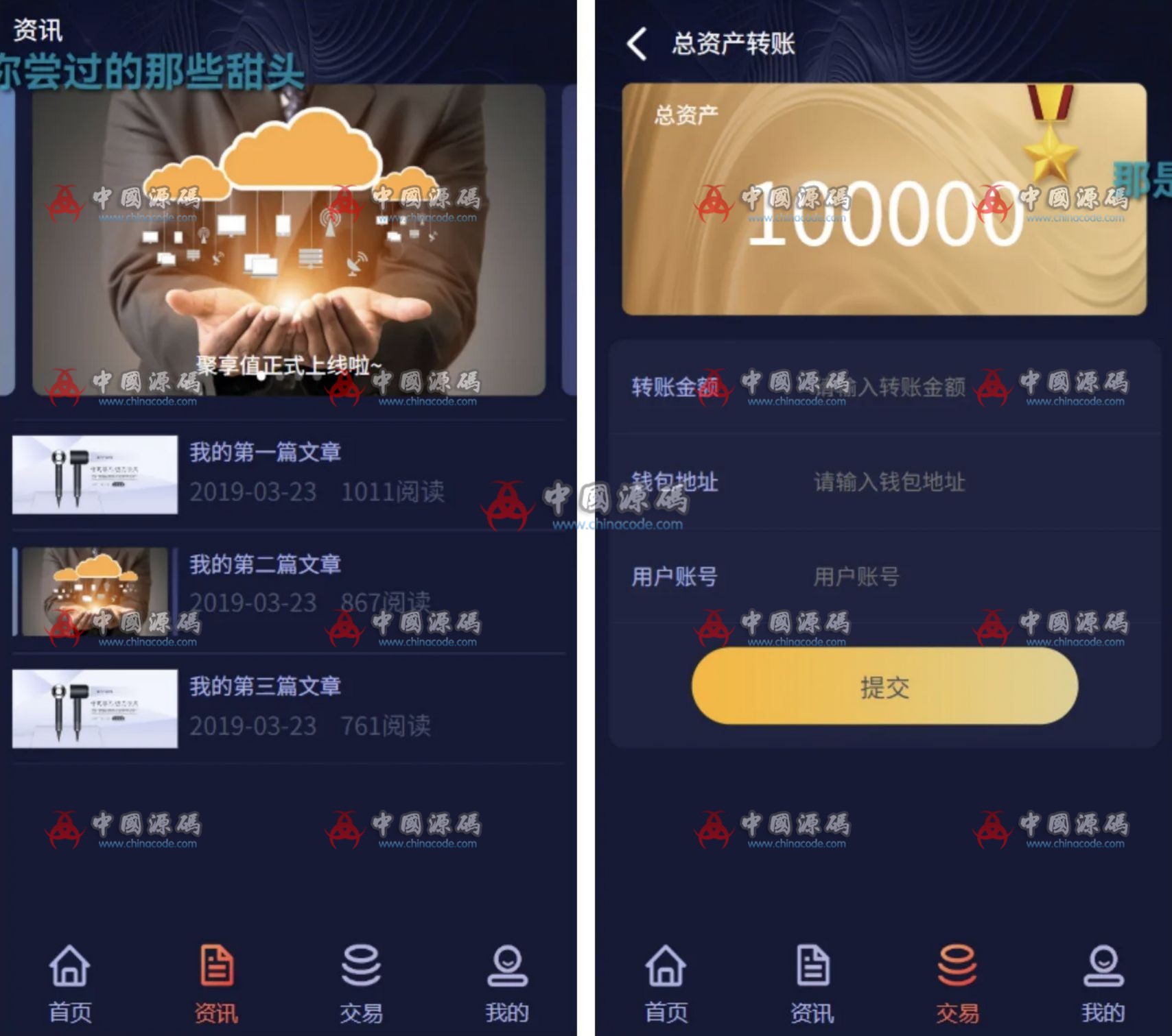 聚享值区块链虚拟币养成孵化+算力节点源码/带文本搭建教程 网站-第2张