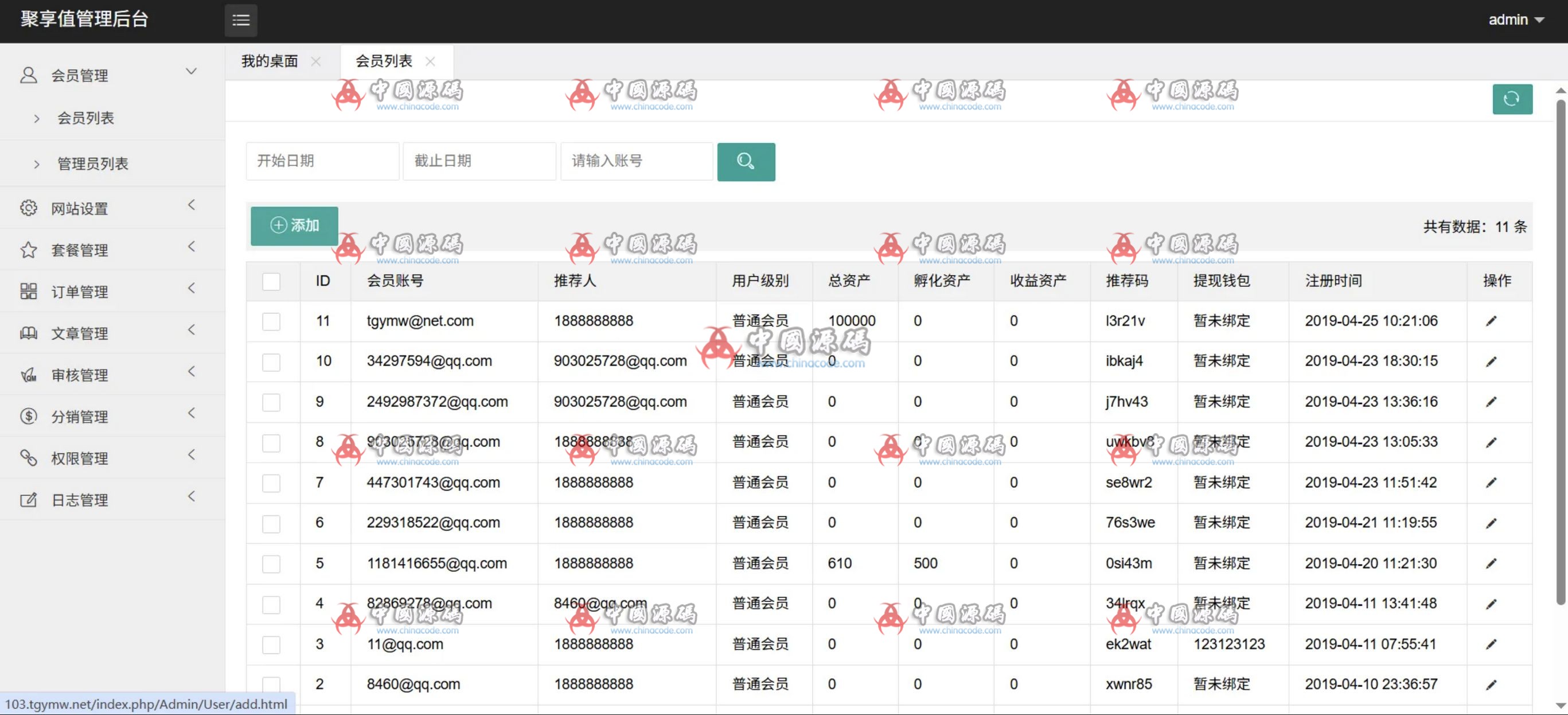 聚享值区块链虚拟币养成孵化+算力节点源码/带文本搭建教程 网站-第5张