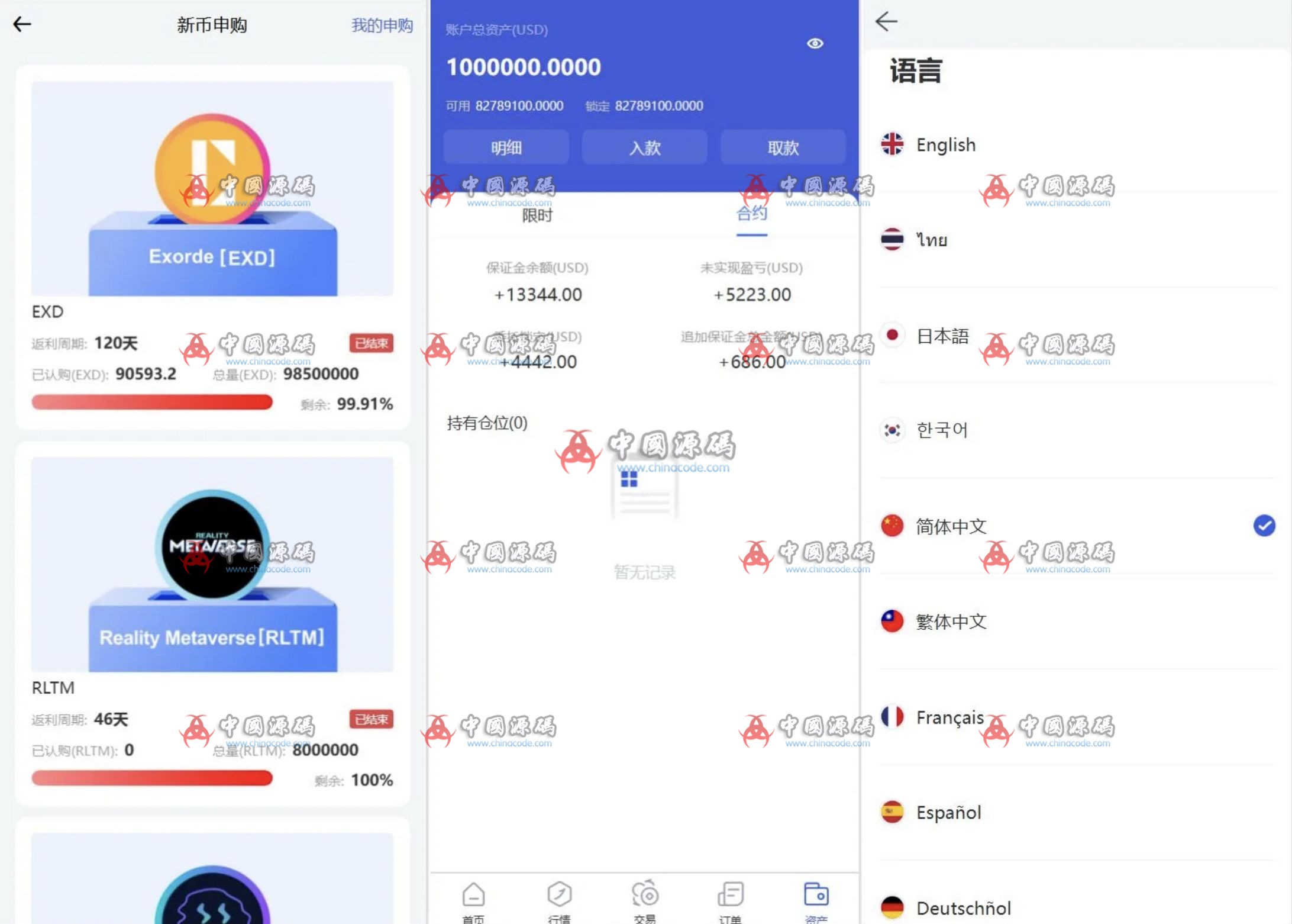 Phemex多语言交易所源码 网站-第4张