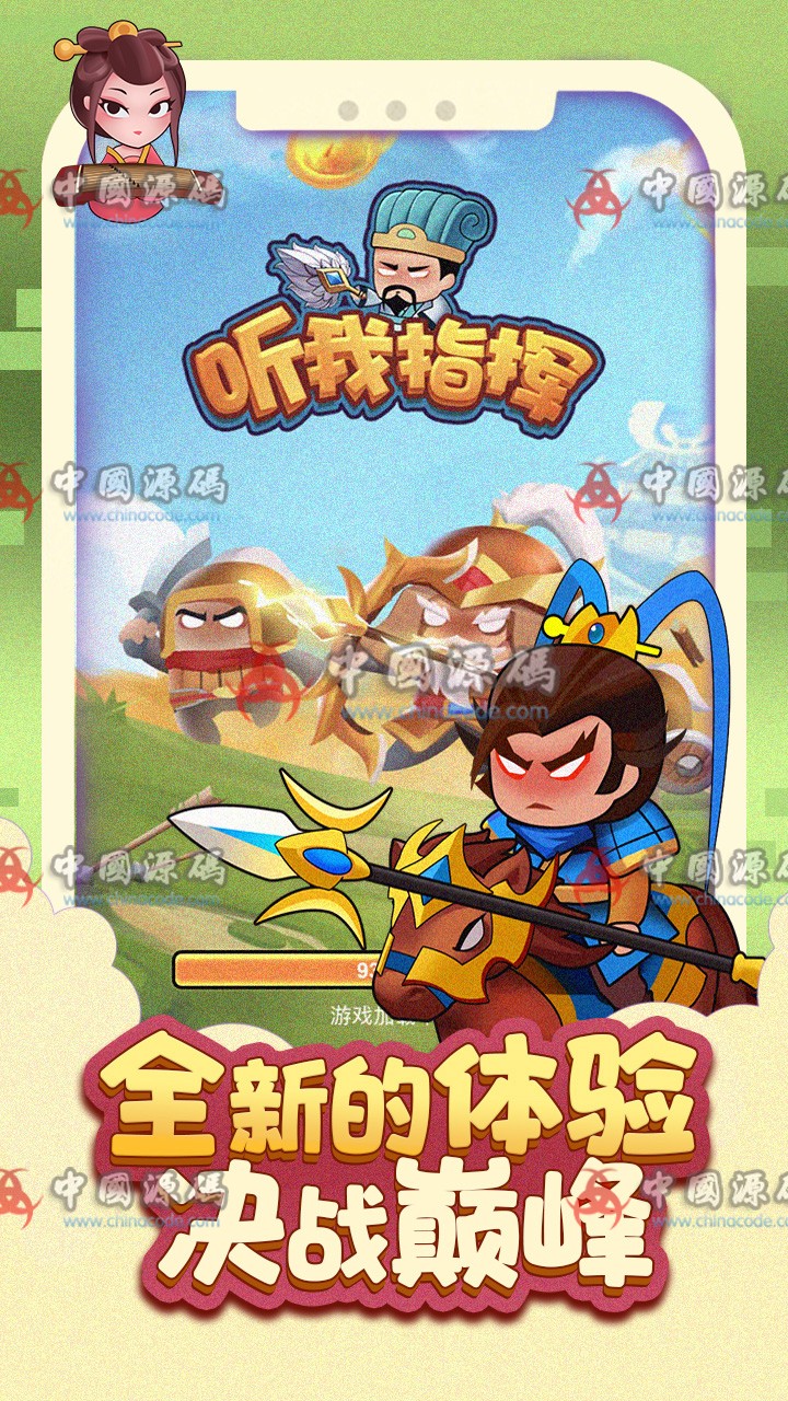 《听我指挥》源码(非逆向) H5-第7张