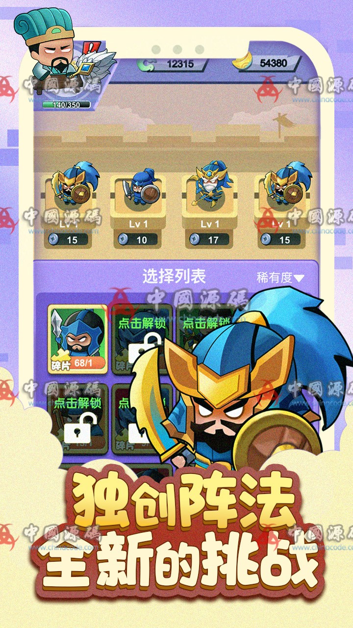 《听我指挥》源码(非逆向) H5-第4张