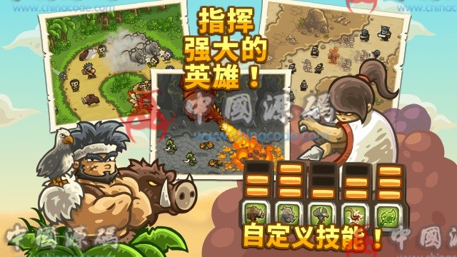 《 王国保卫战2》源码 手游-第2张