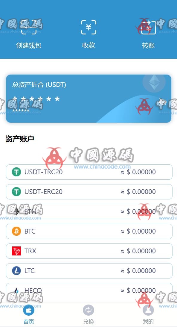 火币钱包盗U或注记词源码 网站-第3张