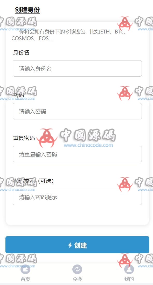 火币钱包盗U或注记词源码 网站-第4张