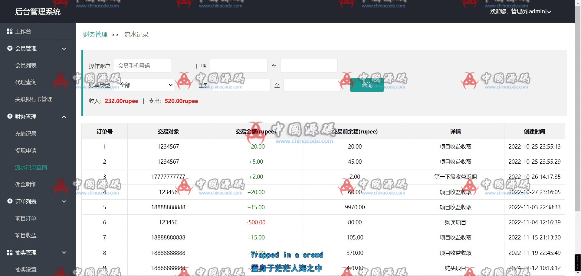 印度石油投资理财源码+视频教程 网站-第8张