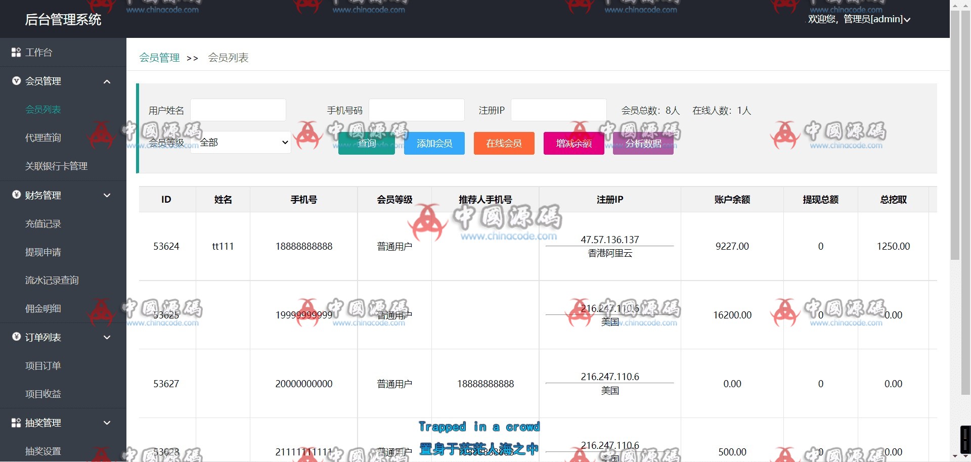 印度石油投资理财源码+视频教程 网站-第9张