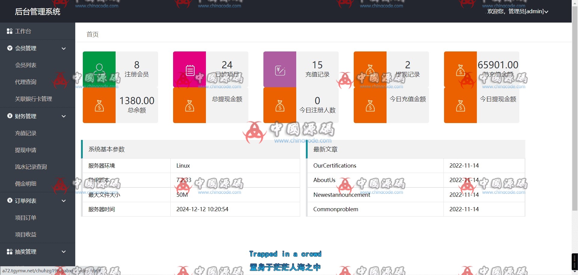 印度石油投资理财源码+视频教程 网站-第6张