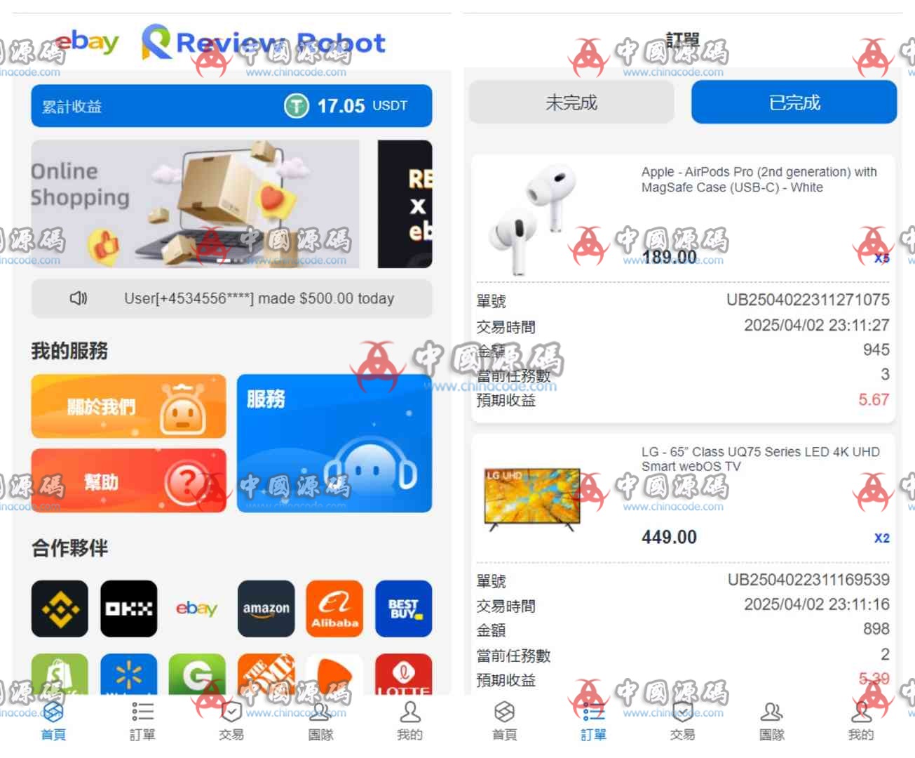 多语言抢单刷单源码/亚马逊60关卡任务 网站-第1张