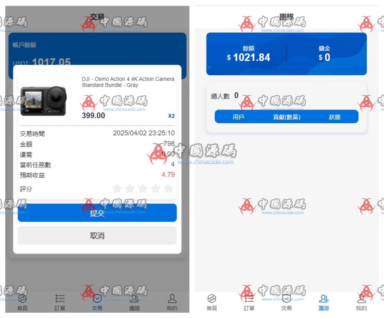 多语言抢单刷单源码/亚马逊60关卡任务 网站-第2张