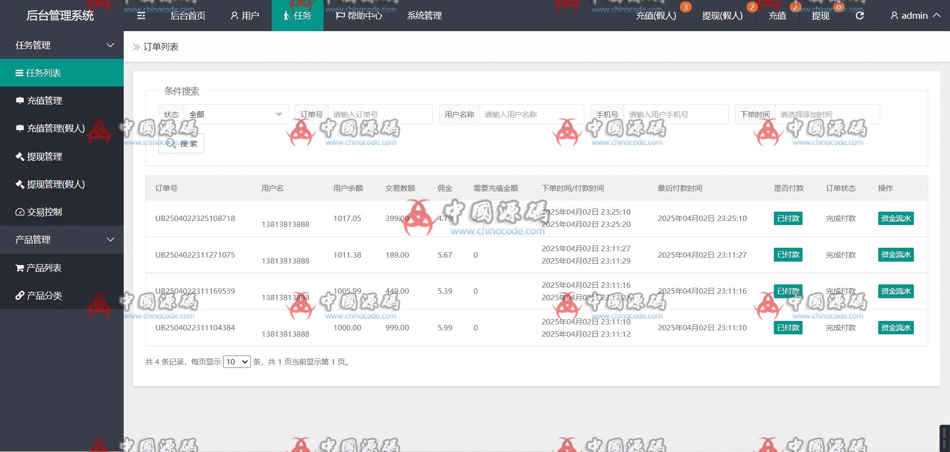 多语言抢单刷单源码/亚马逊60关卡任务 网站-第5张