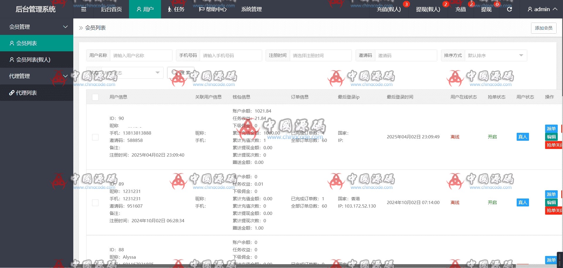 多语言抢单刷单源码/亚马逊60关卡任务 网站-第6张