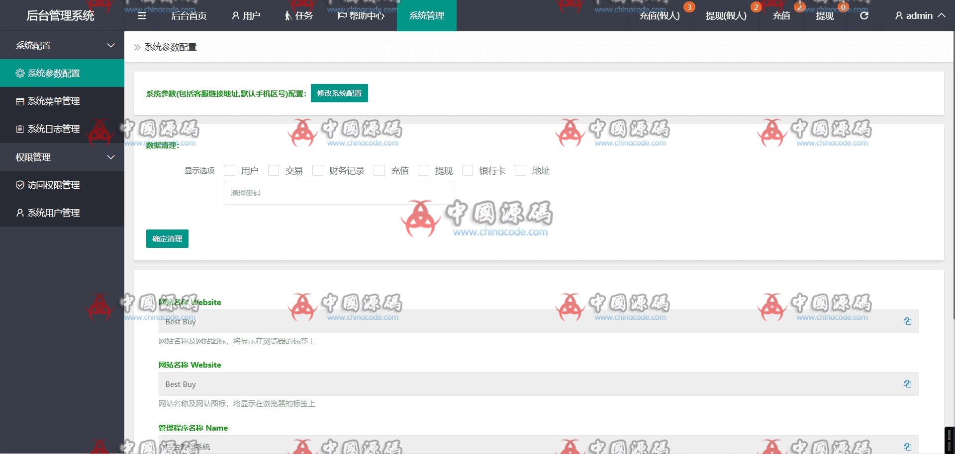 多语言抢单刷单源码/亚马逊60关卡任务 网站-第4张
