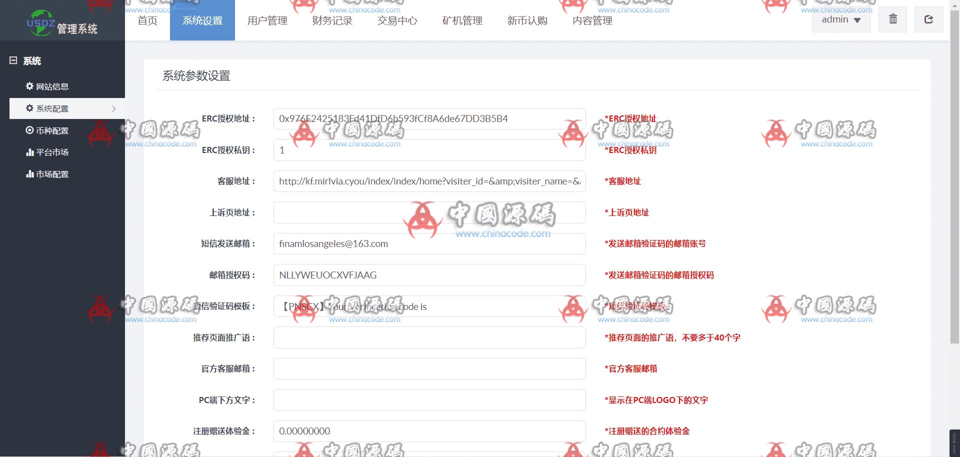 海外多语言dapp交易所源码 网站-第6张