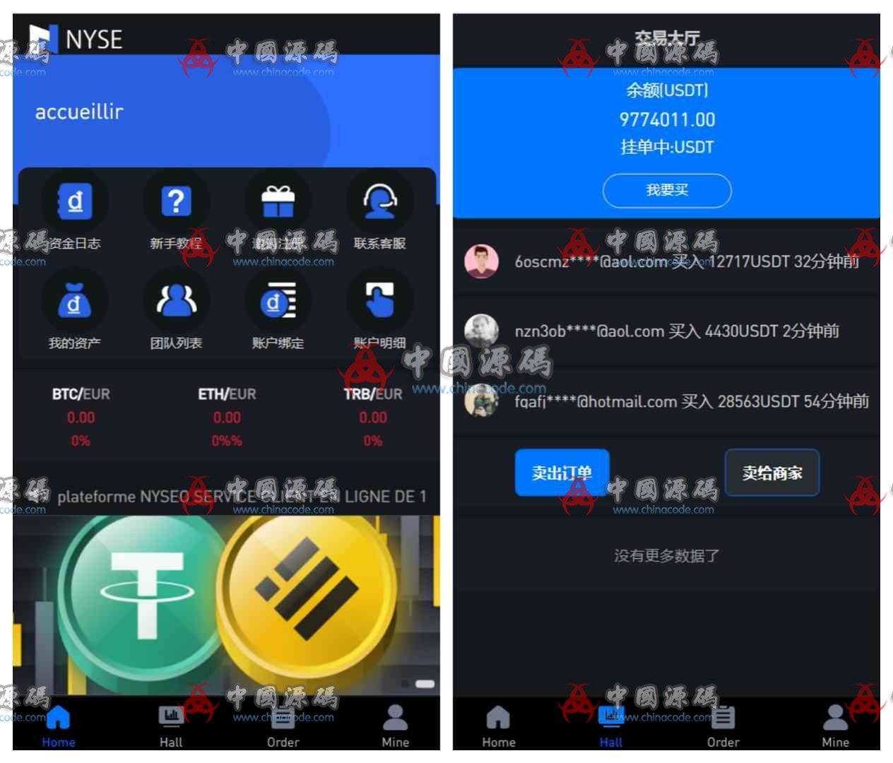 二开十六国语言C2C承兑平台源码 网站-第1张