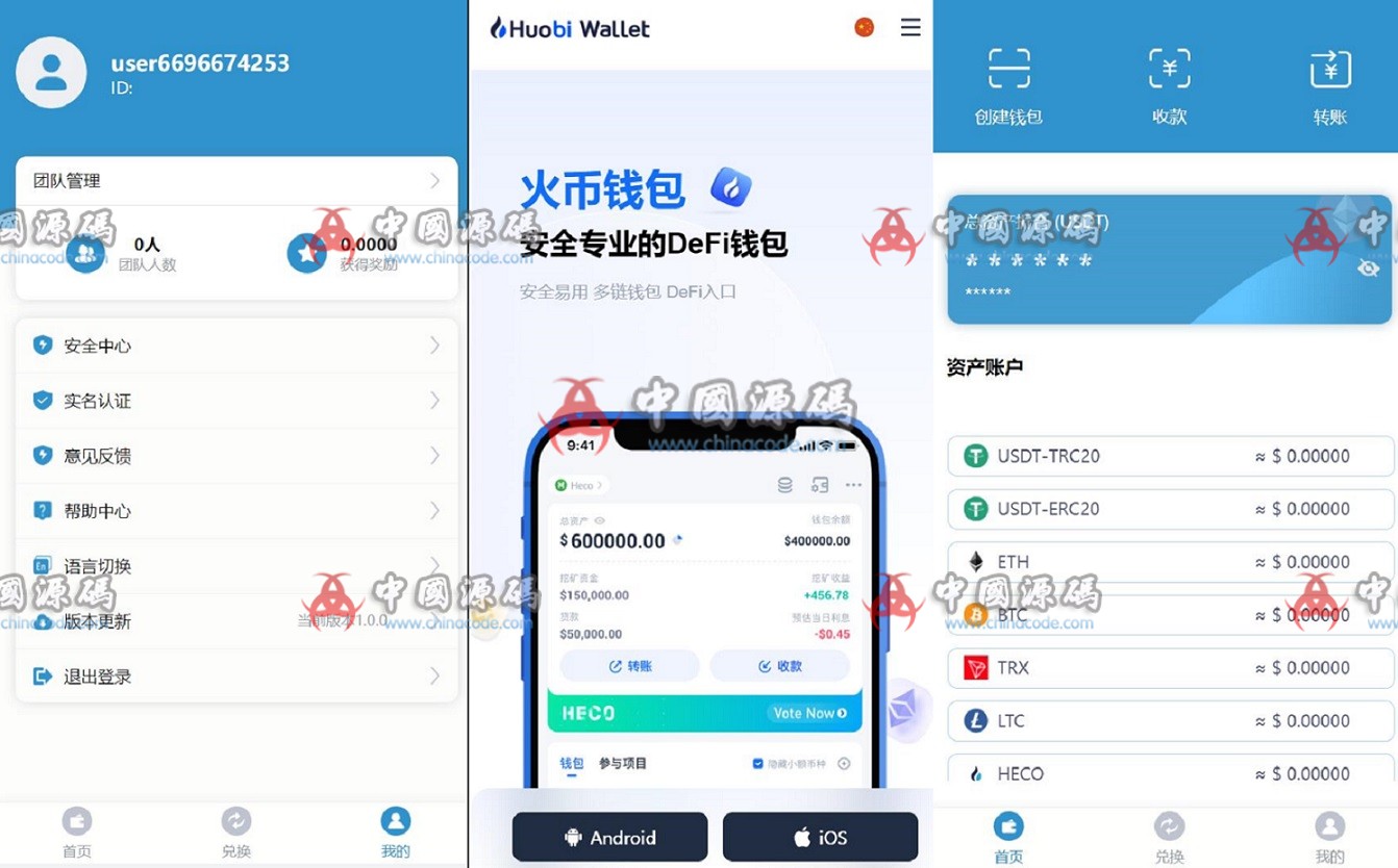 火币钱包盗U或注记词源码 网站-第1张