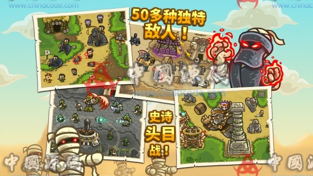 《 王国保卫战2》源码 手游-第3张